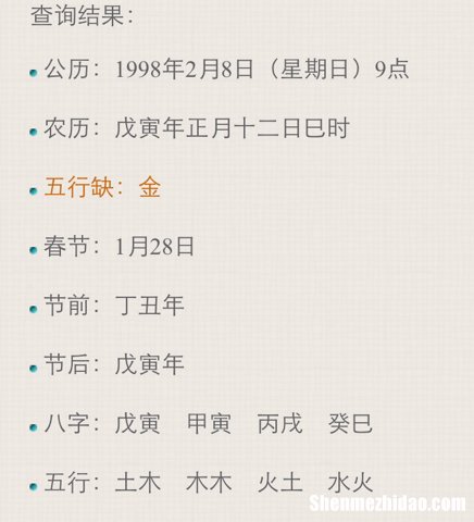 1998年5月初十阳历是多少 1998年5月初十阳历是多少日