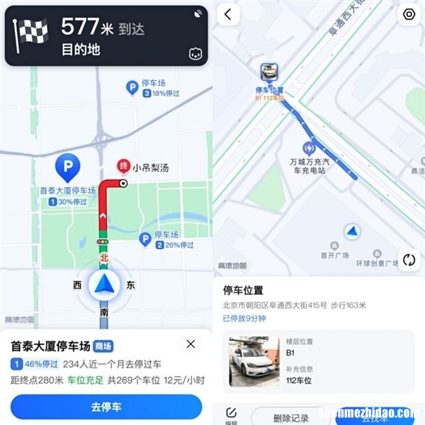 图吧导航为什么没有步行导行 图吧导航为什么没有步行导行选项