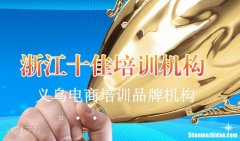 广州淘宝培训班 广州淘宝电商培训