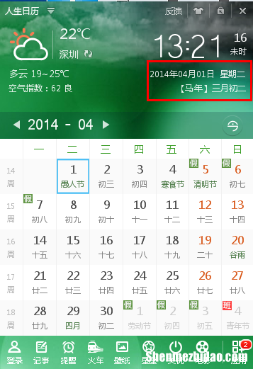 1990年5月1号农历是多少号 1990年五月一号是阳历的多少号