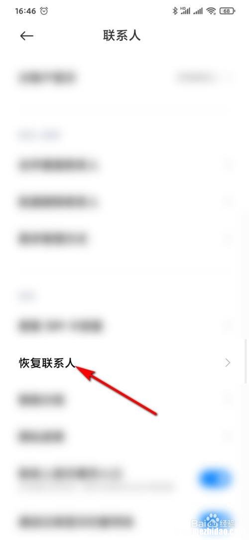 小米手机为什么呢建不了联系人? 小米手机显示添加联系人失败是什么原因