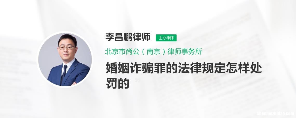 知道婚姻是诈骗的该怎么处理 知道婚姻是诈骗的该怎么处理好