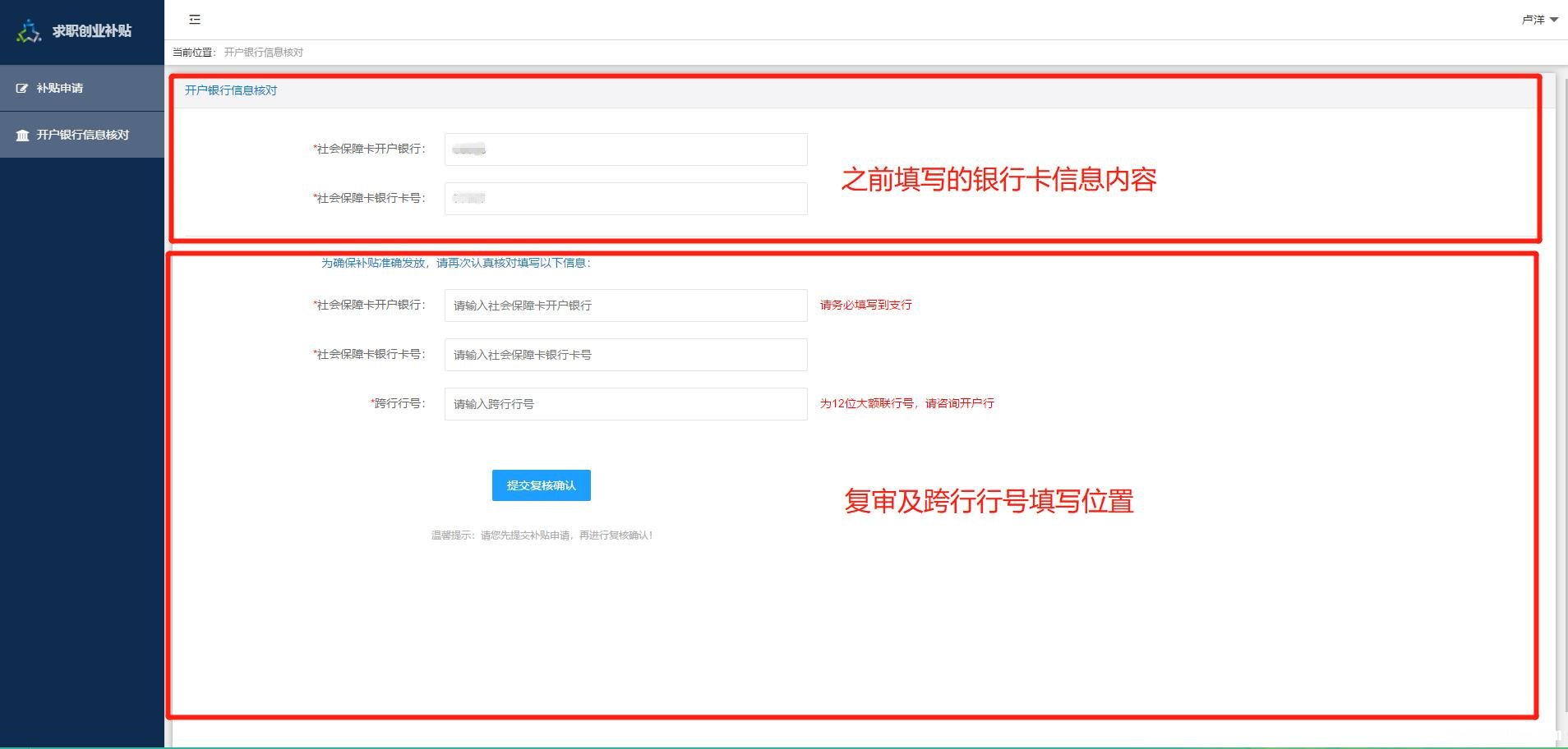 怎么样查开户行行号 怎么样查开户行行号最快