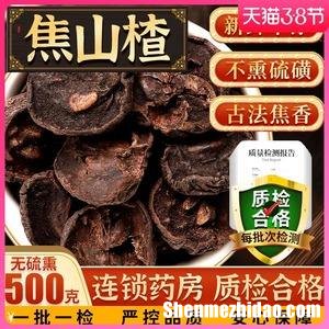 山楂炒炭怎么做 山楂炒炭的目的是什么