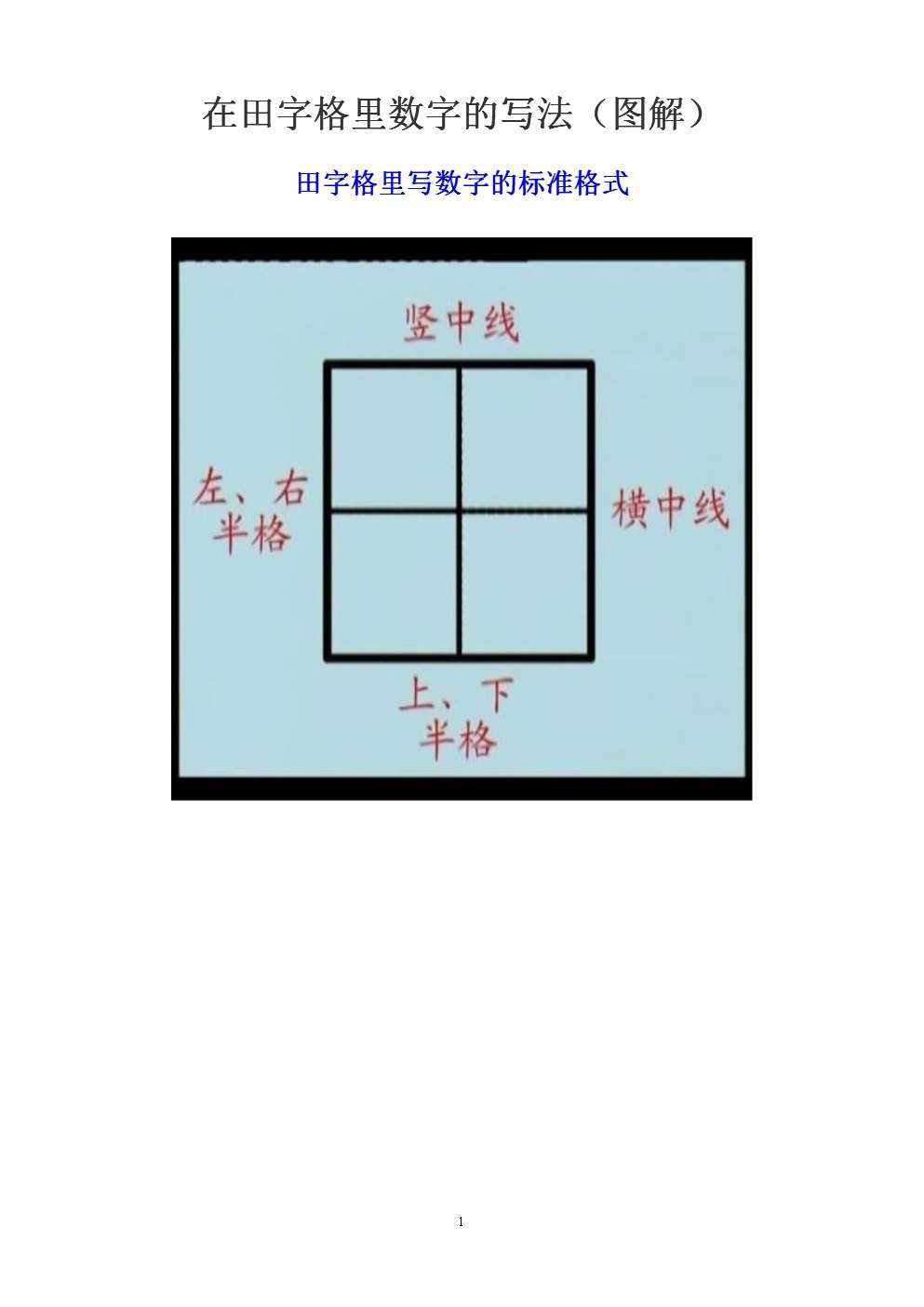 黄笔画多少 黄字多少画笔