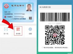 社保卡挂到农商要挂中行怎么办理 社保卡农村商业银行卡可以到外地用吗