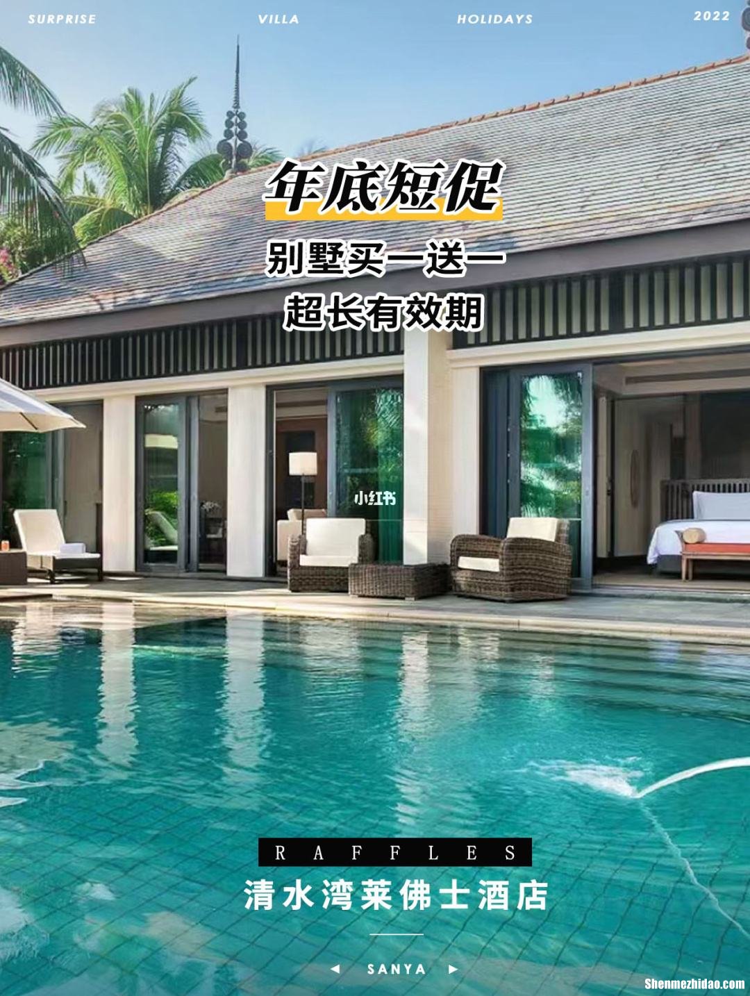 海南岛怎么租度假别墅 海南岛怎么租度假别墅房