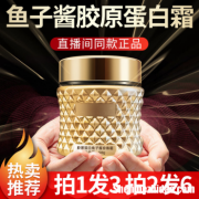 鱼子酱化妆品攻效 鱼子酱的化妆品怎么样