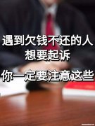 欠债不还而且没资产怎么办 欠债不还而且没资产怎么办呢