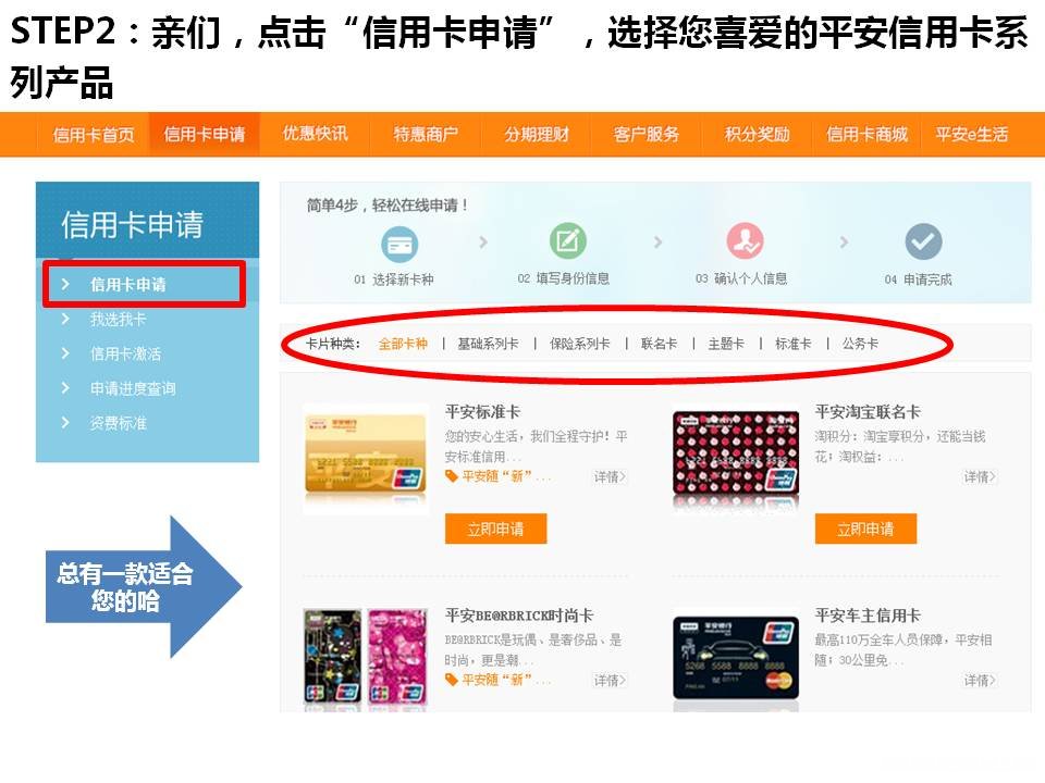 网上申请的平安信用卡怎么激活 网上申请的平安信用卡怎么激活使用