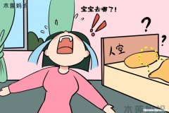 小孩回家就哭怎么回事 小孩回家就哭怎么回事啊
