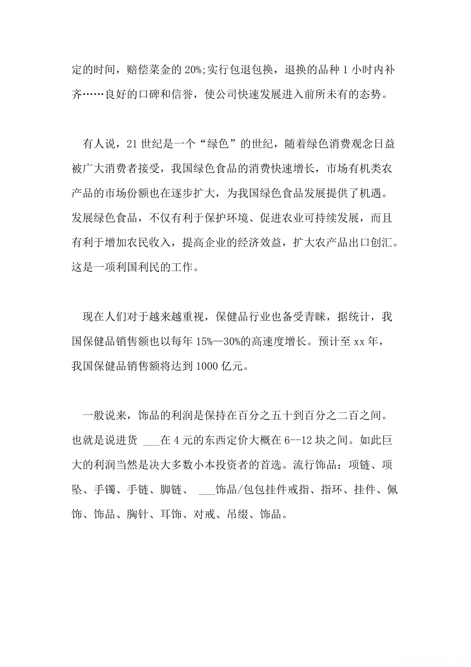 10元创业项目利润 10元创业项目利润怎么样