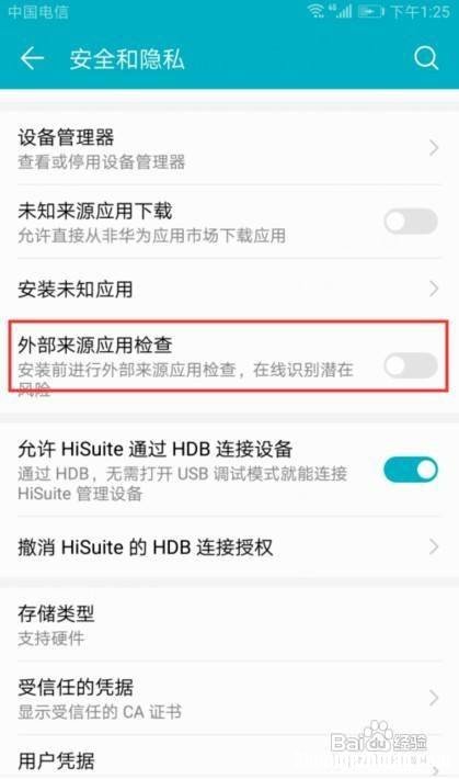手机软件下载为什么有软件获取重要权限?怎样调用重要权限?