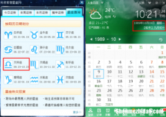 1981年10月23日阴历是多少号 农历1981年10月23日阳历是多少