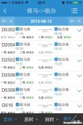 青州到深圳高铁多少钱 青州到深圳火车票多少钱