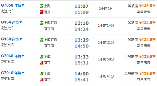 青州到深圳高铁多少钱 青州到深圳火车票多少钱
