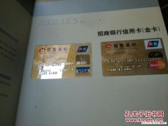 招行信用卡怎么两张 招行信用卡两张额度共享吗