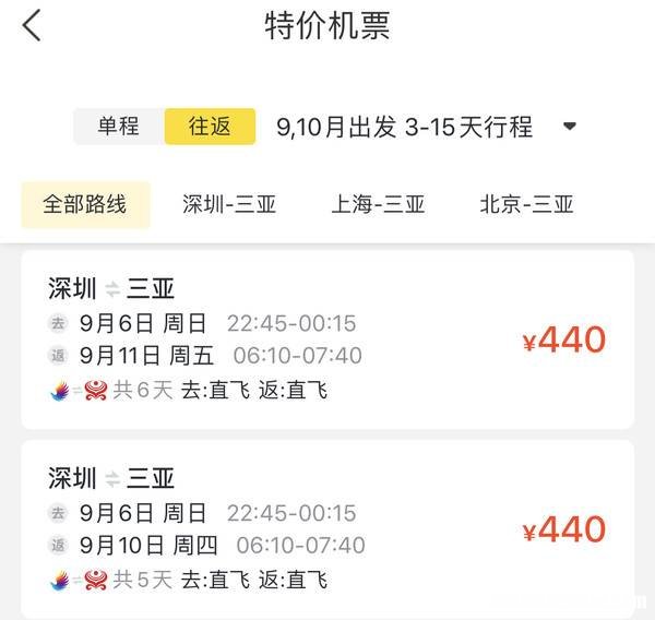 重庆到三亚最低机票是多少钱 重庆到三亚最低机票是多少钱啊