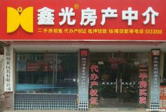 福州做房产中介怎么样 福州做房产哪个中介比较好