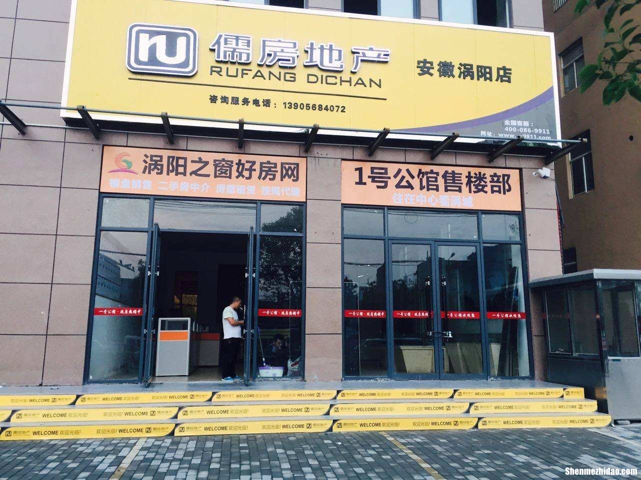 福州做房产中介怎么样 福州做房产哪个中介比较好