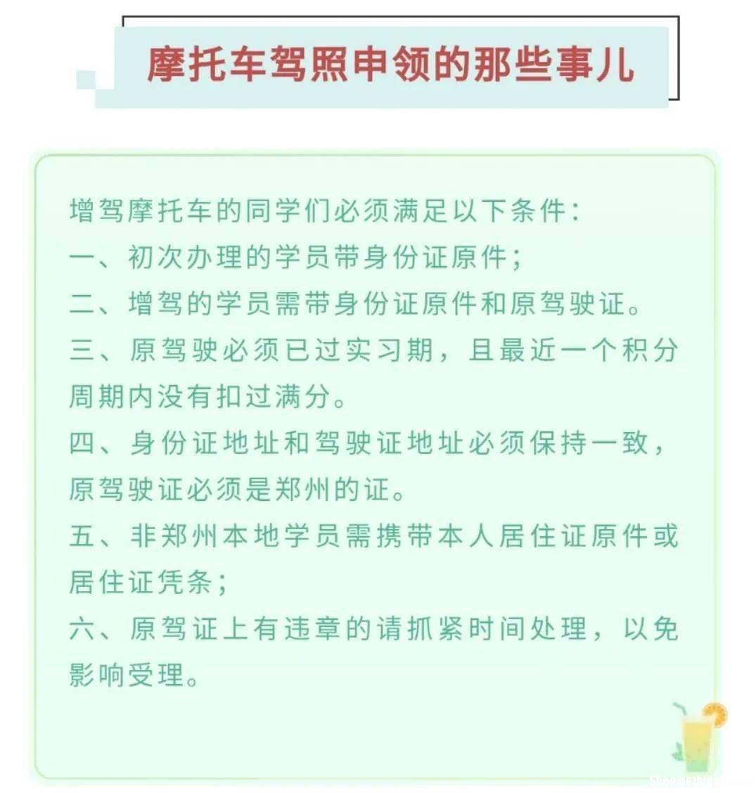 无摩托车驾证怎么扣分吗 没有摩托车驾驶证驾驶摩托车需要扣多少分