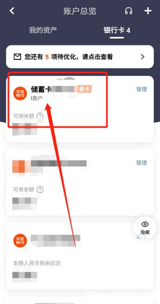 怎么查平安银行信用卡 怎么查平安银行信用卡申请进度跟额度