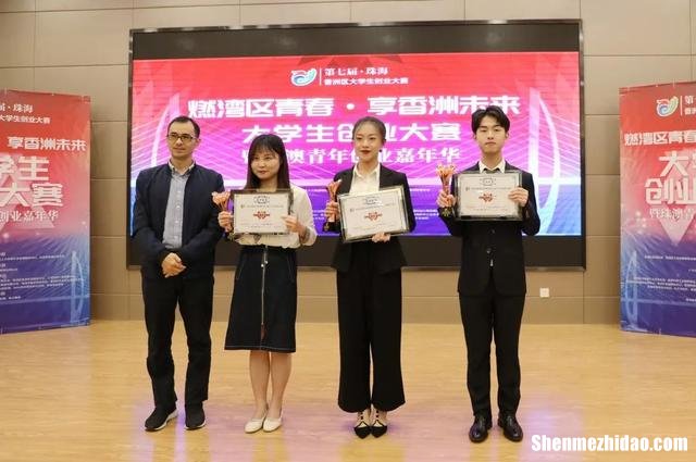 珠海00后创业项目 年轻人去珠海创业好吗