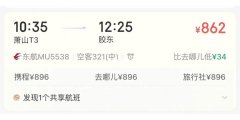 青岛湖北飞机票多少钱 青岛飞往武汉的机票是多少钱