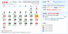 1982年4月16日农历阳历是多少 1982年农历4月16日一生命运如何