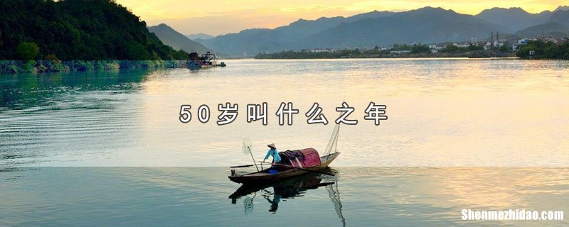 朝仗之年耄耋之年指多少岁 朝杖之年,耄耋之年是指多少岁? 6