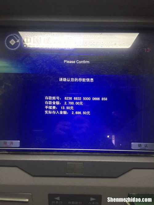 招行atm存钱被吞怎么办 招行atm存钱被吞怎么办理