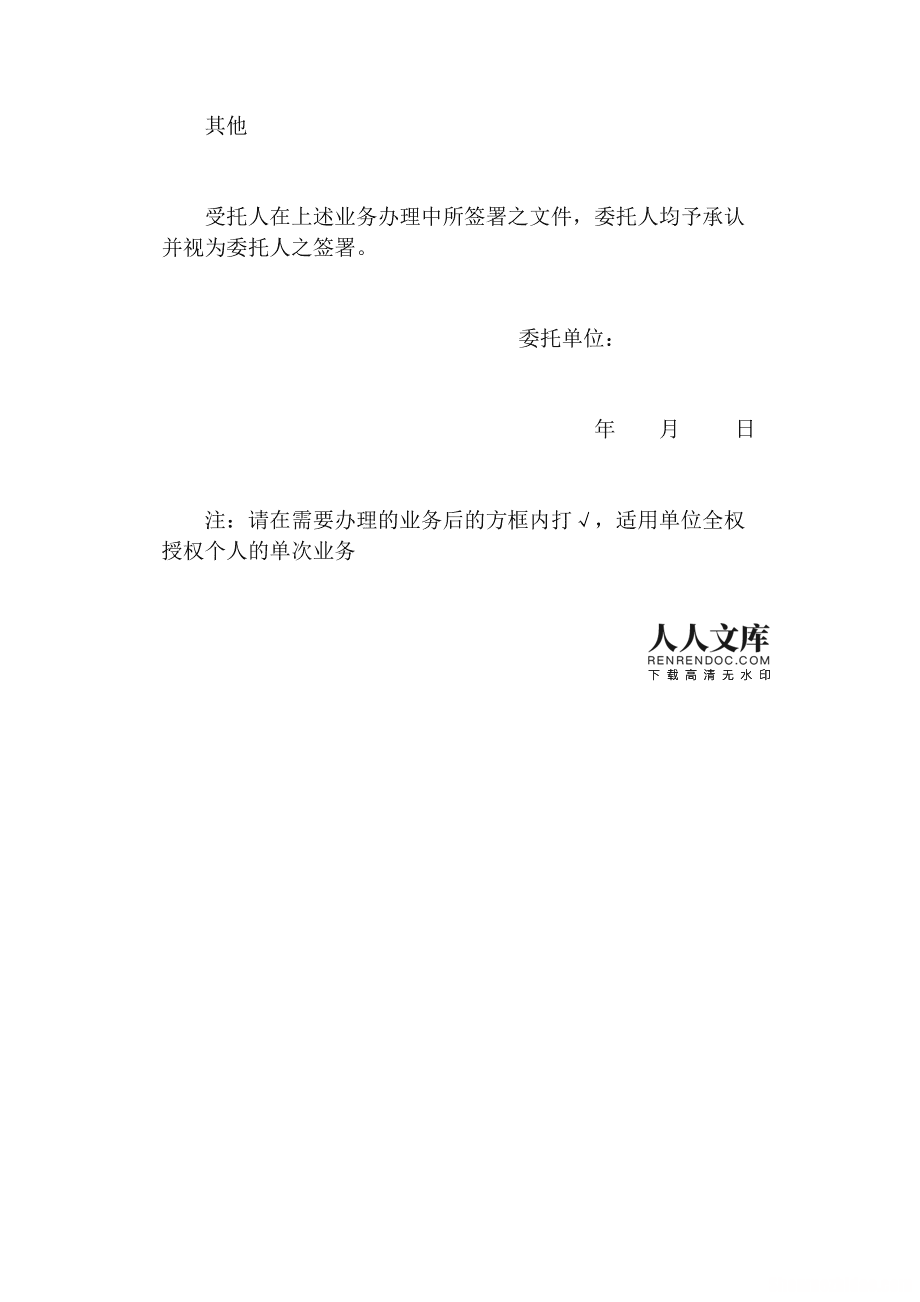 办理注销移动宽带委托书怎么写 办理注销移动宽带委托书怎么写才有效