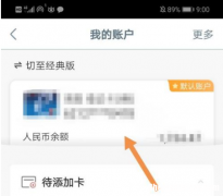 银行卡怎么修改密码 微信绑定银行卡怎么修改密码