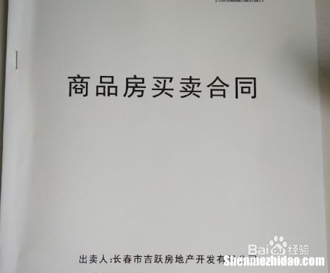 办理车位产权怎么委托书 办理车位产权委托书怎么写