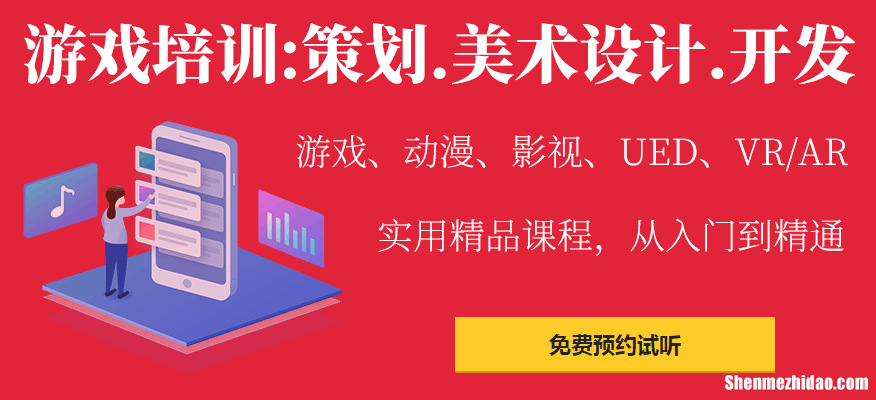 零基础后期制作专业培训机构