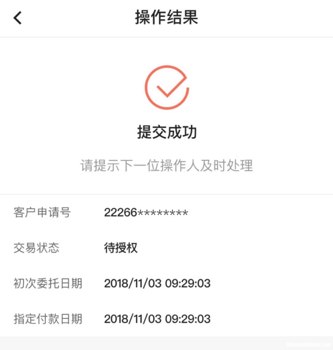 企业手机银行怎么转账 农业银行企业手机银行怎么转账