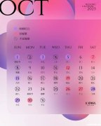 1955年10月16日农历是多少