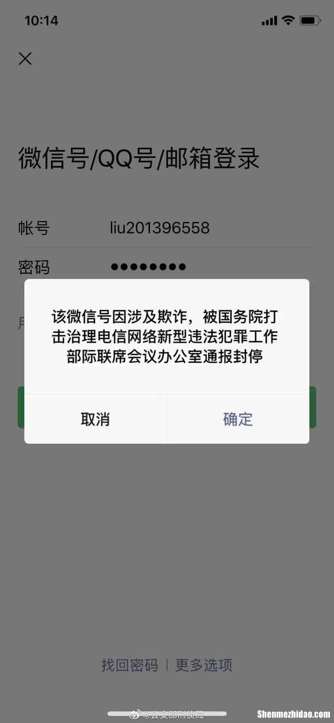 遇到微信诈骗被删了怎么投诉 遇到微信诈骗被删了怎么投诉他