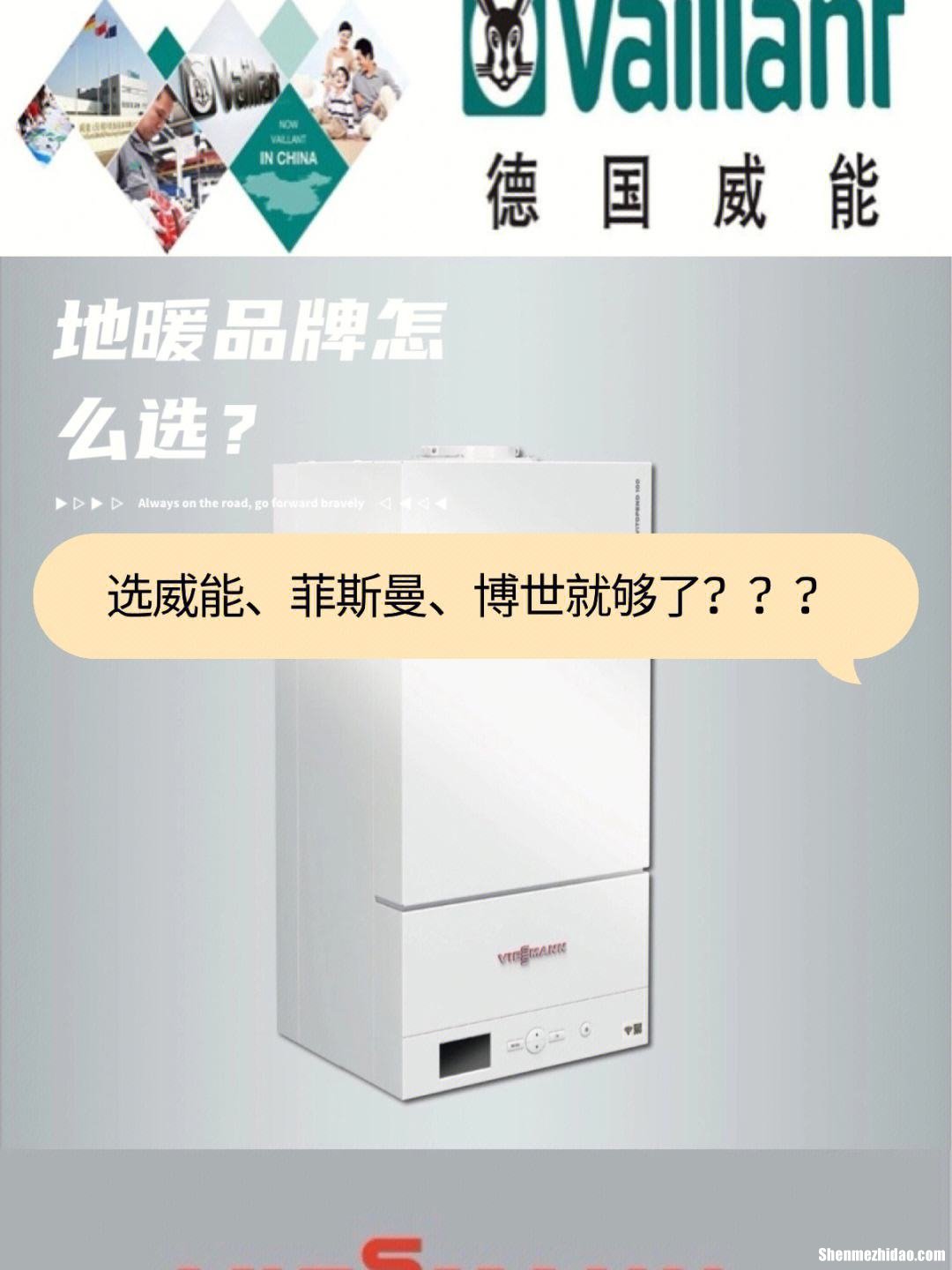 十大地暖品牌排行榜 国内地暖品牌十大排名