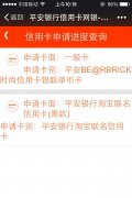 平安信用卡怎么两个月 平安银行的信用卡有效期是几年