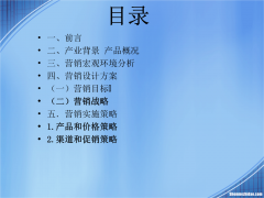 化妆品店策划 化妆品店策划书范文