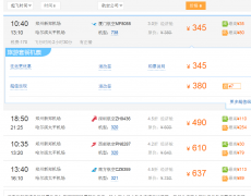 杭州至南充机票多少钱 杭州至南充机票多少钱啊