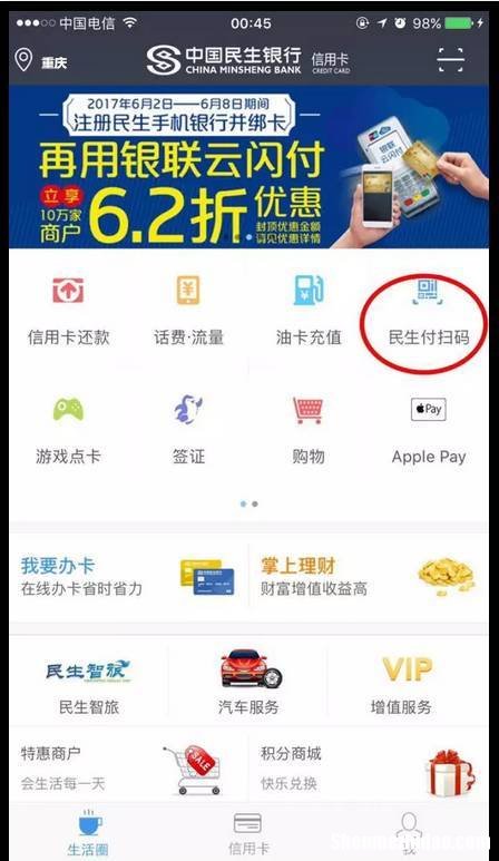 商家信用卡银行支付怎么开通 商家信用卡银行支付怎么开通的