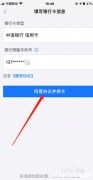 商家信用卡银行支付怎么开通 商家信用卡银行支付怎么开通的
