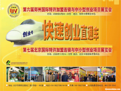 郑州几十万创业项目 郑州几十万创业项目有哪些