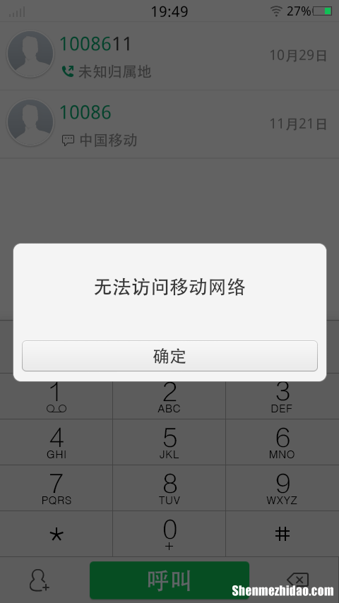 为什么我sim卡里的电话号导不进苹果5里面