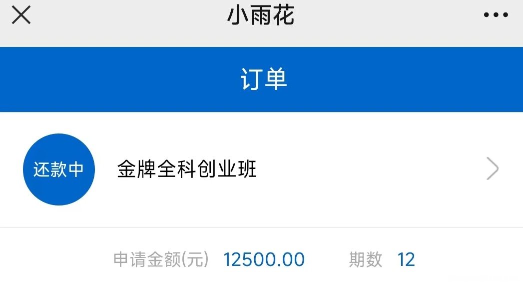 被套路培训贷款聊怎么办 被培训机构忽悠贷款后怎么办?