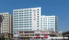 沈阳金园大厦怎么样 沈阳金园大厦是公寓吧