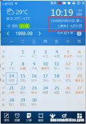1998年11月14阳历是多少年 1998年的11月14日对应农历是多少