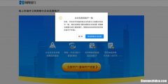 银行信息怎么开通 建设银行信息怎么开通